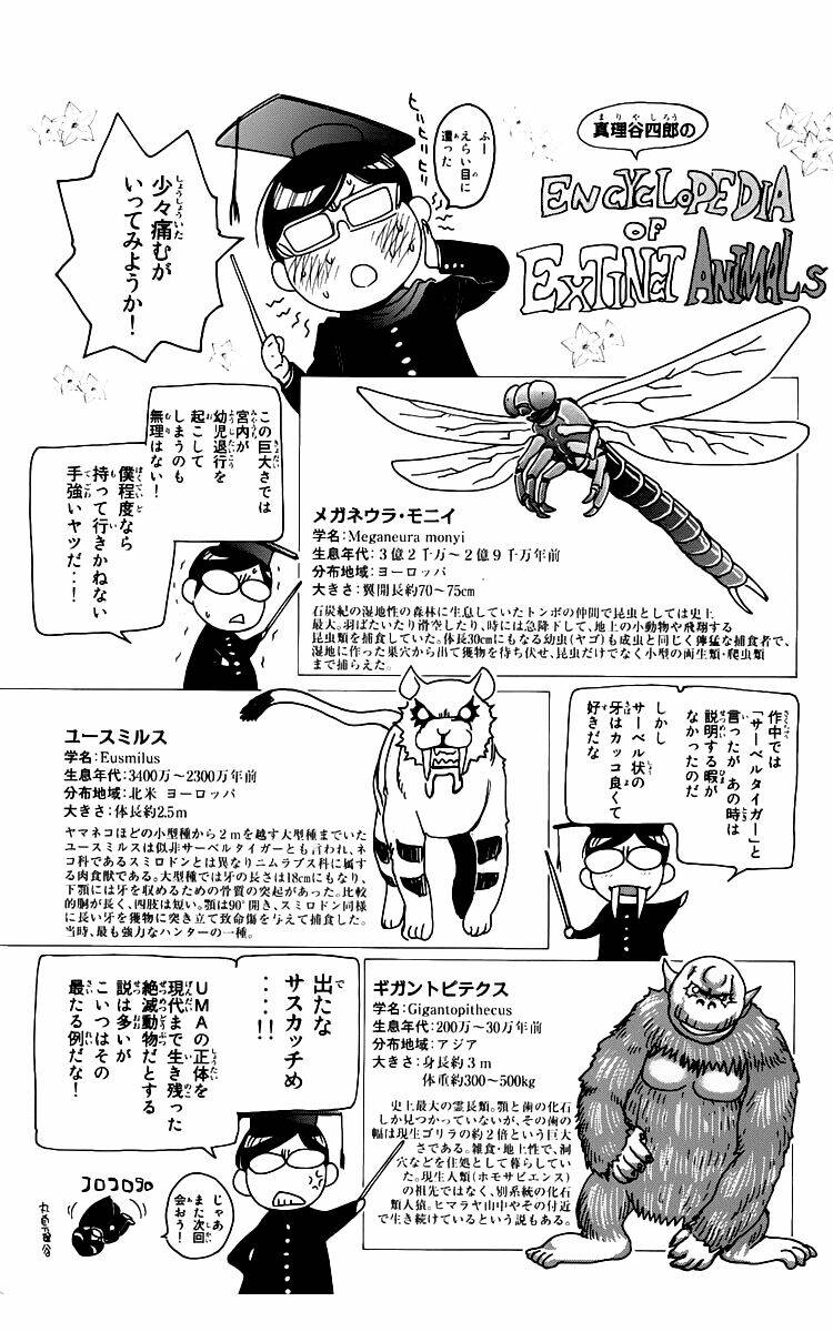 cage of eden chapter 76 22