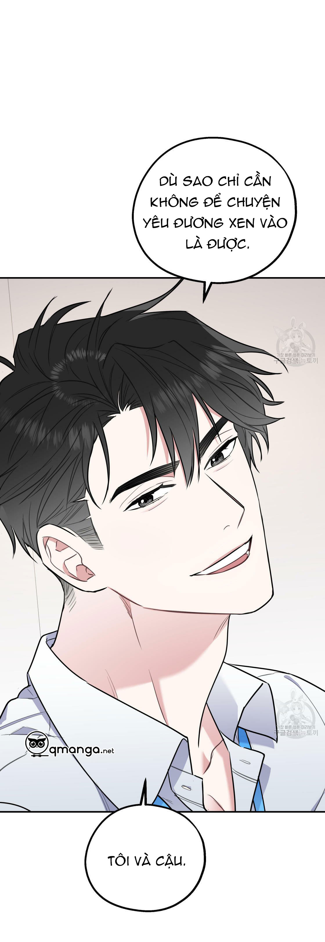 tôi với cậu không thể như thế này chapter 16 8