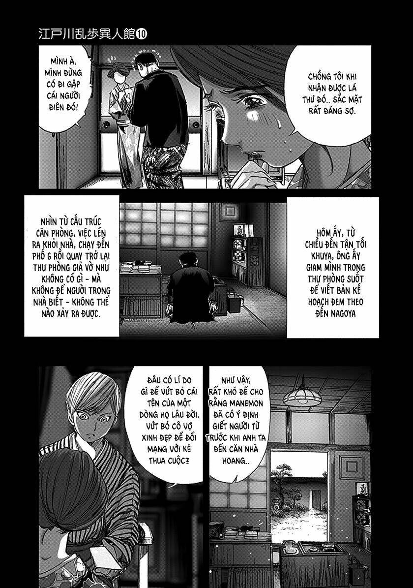 edogawa ranpo ijinkan chapter 66 20