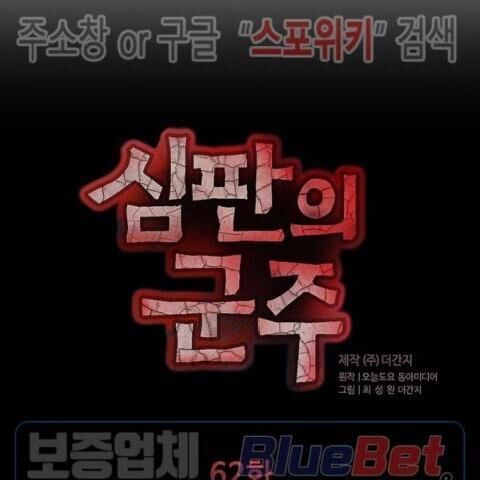 kẻ phán xét chapter 62 10