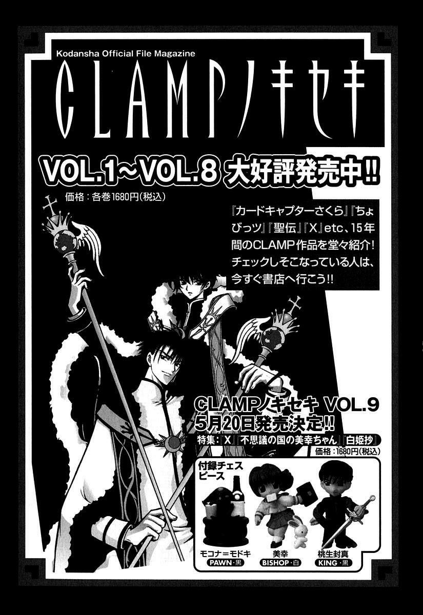 xxxholic - hành trình bí ẩn chapter 42 20