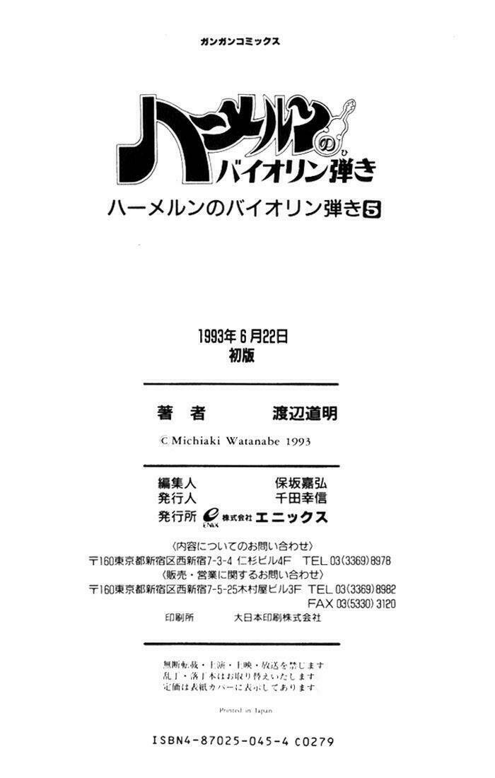 violinist of hameln - cây đàn kì diệu chapter 24 45