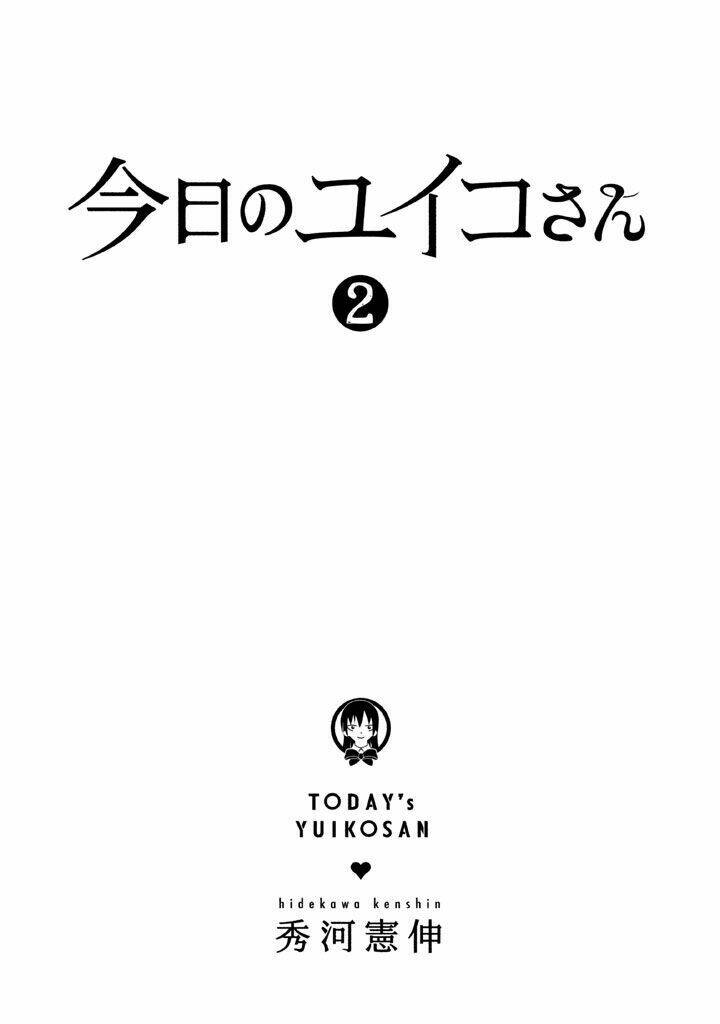 kyou no yuiko-san chapter 10.5 2