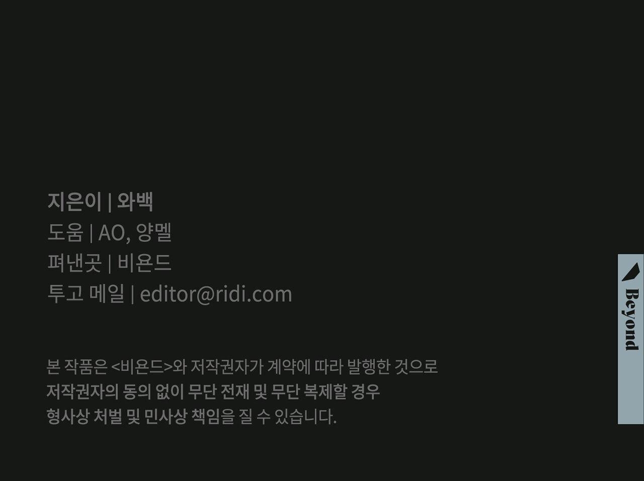 dải hợp âm trên đại dương xanh chapter 32 91