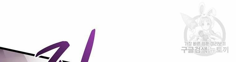 arcane sniper chapter 59 75