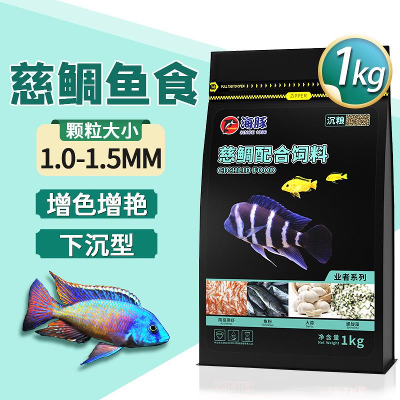 Thức ăn cá ali PORPOISE- Cám cá ali cao cấp - dành cho các dòng cichlids, cá nam mỹ -thức ăn cá cảnh-shopleo