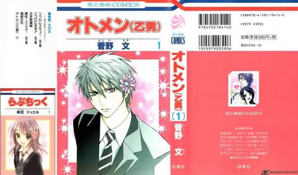 otomen chapter 1 1