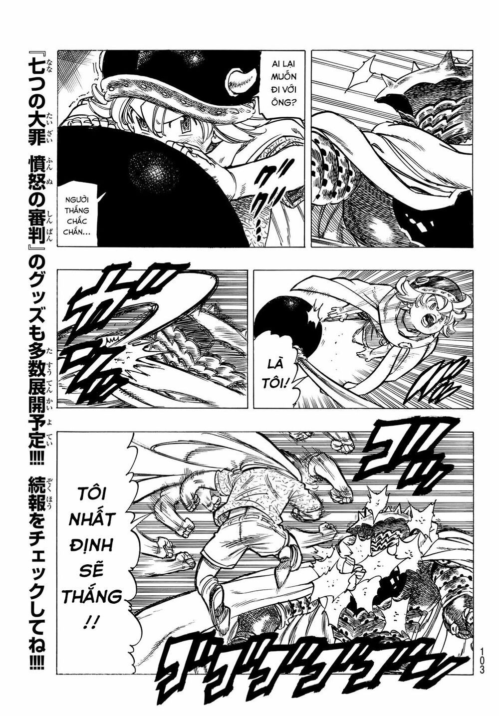 mokushiroku no yonkishi chapter 3 24