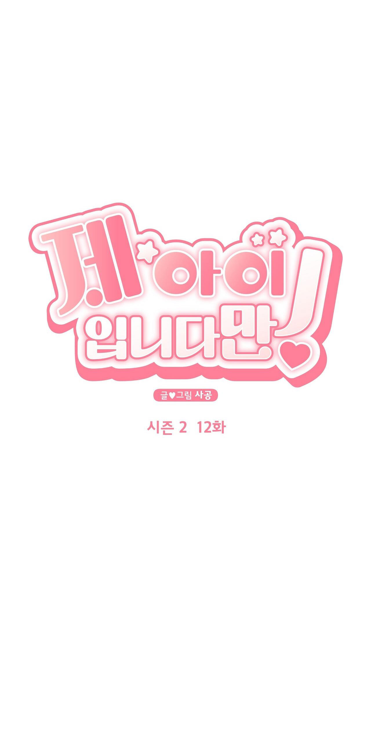 đứa bé là con tôi chapter 49.1 5