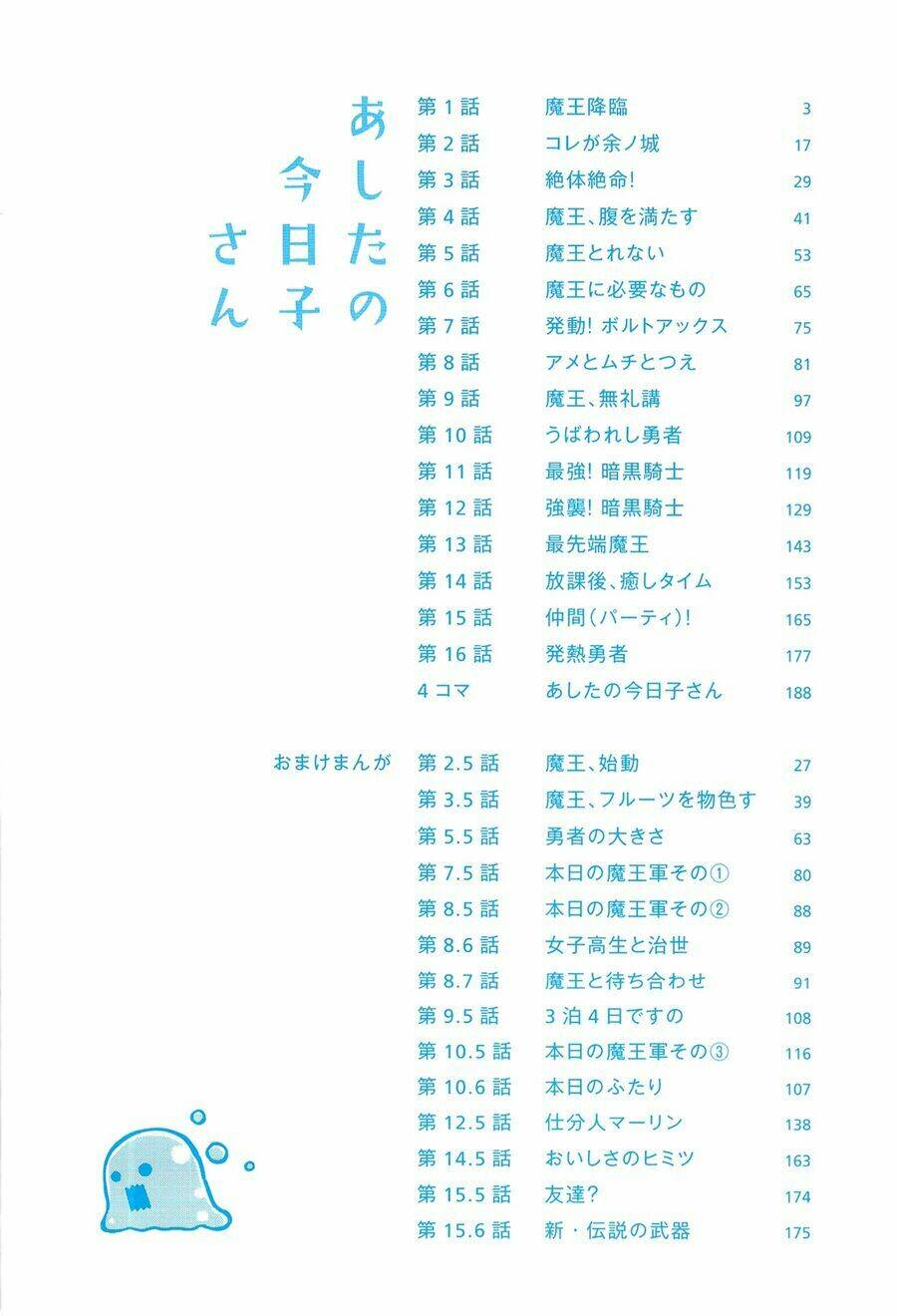 ashita no kyouko-san chapter 1 6