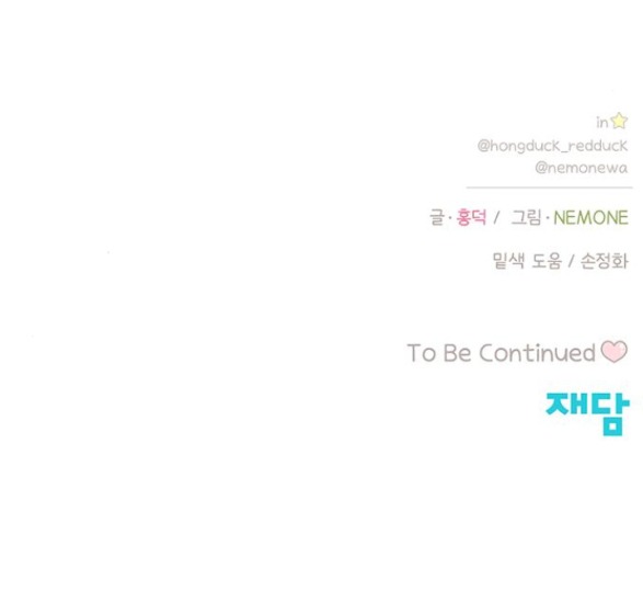 Thanh Xuân Đáng Yêu chapter 4.2 26