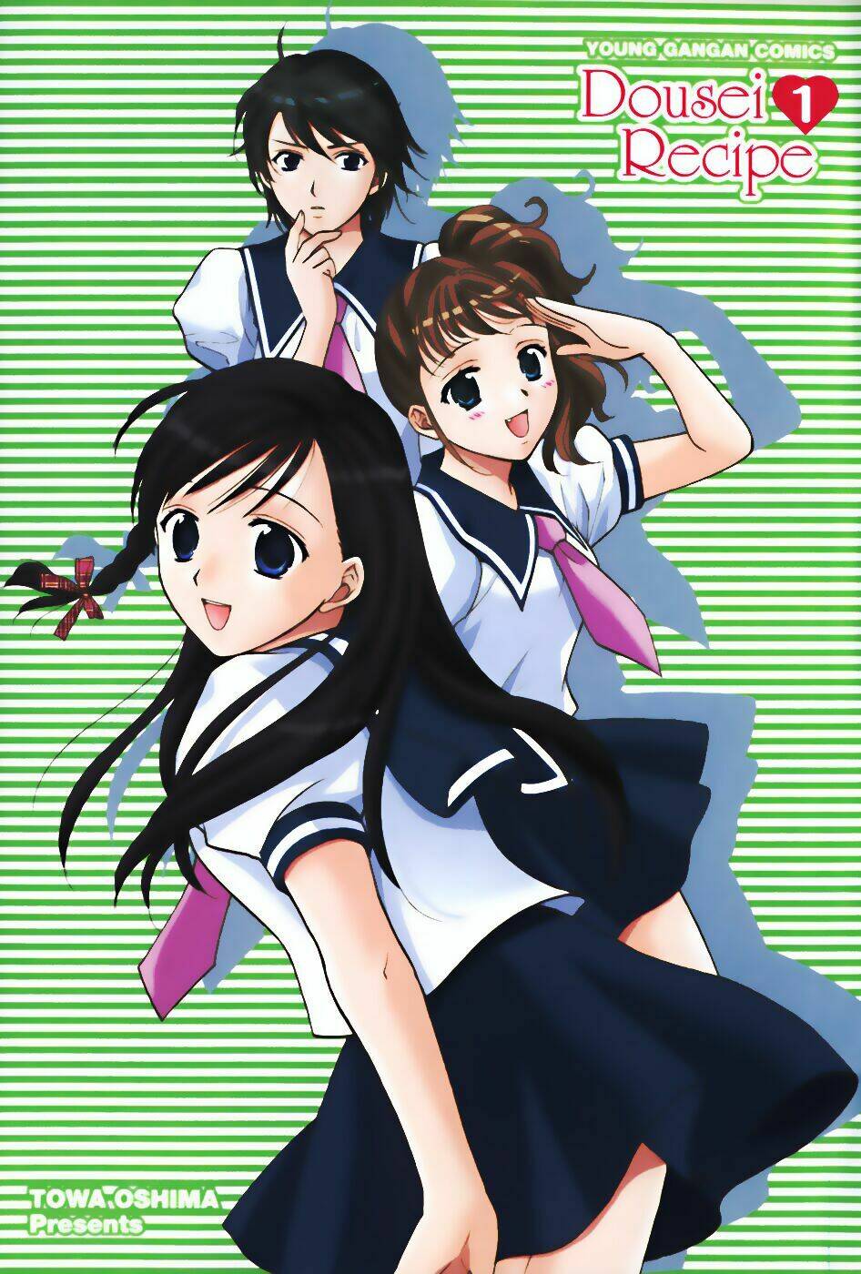 dousei recipe chapter 0.1 5