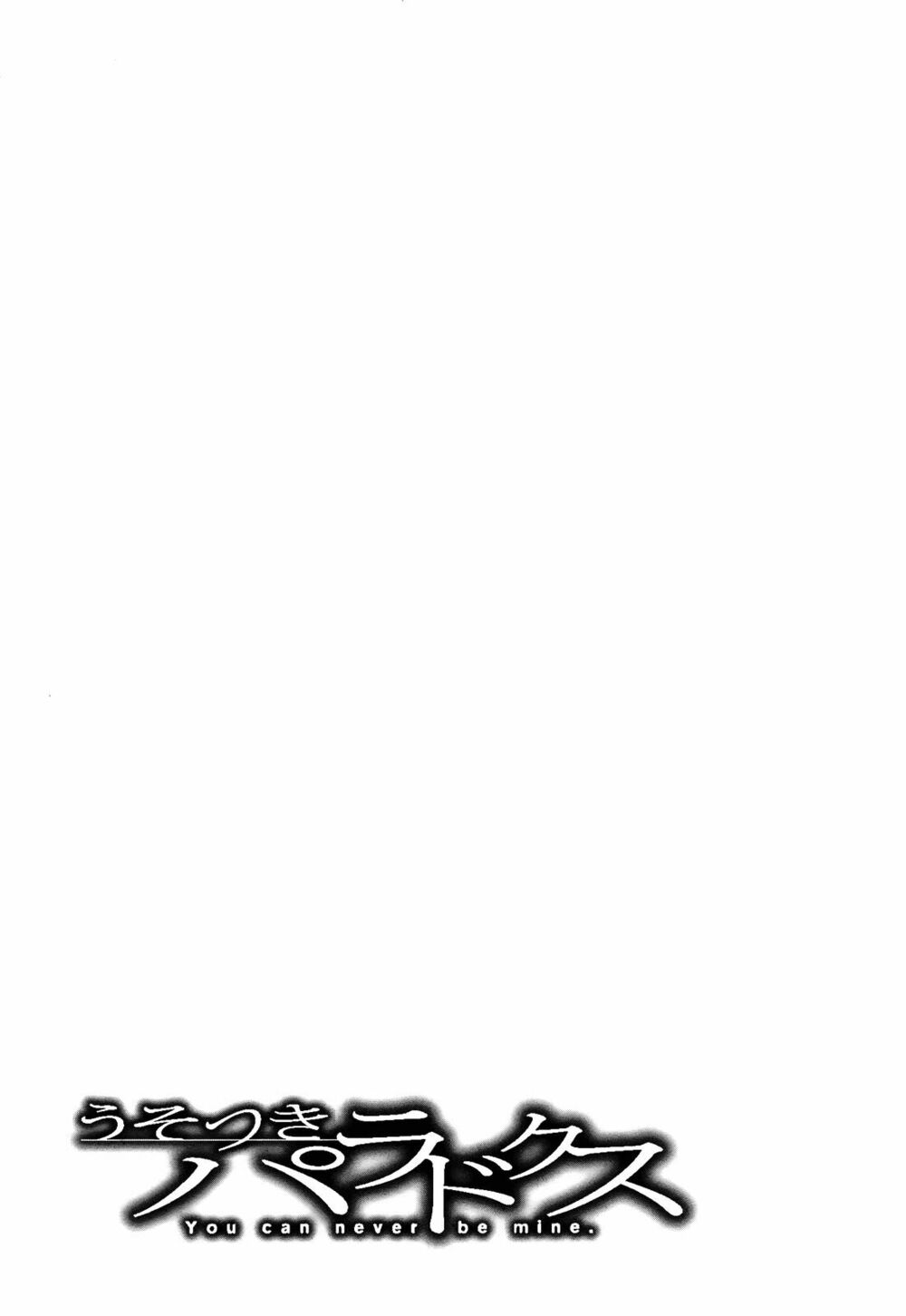 usotsuki paradox chapter 16 20