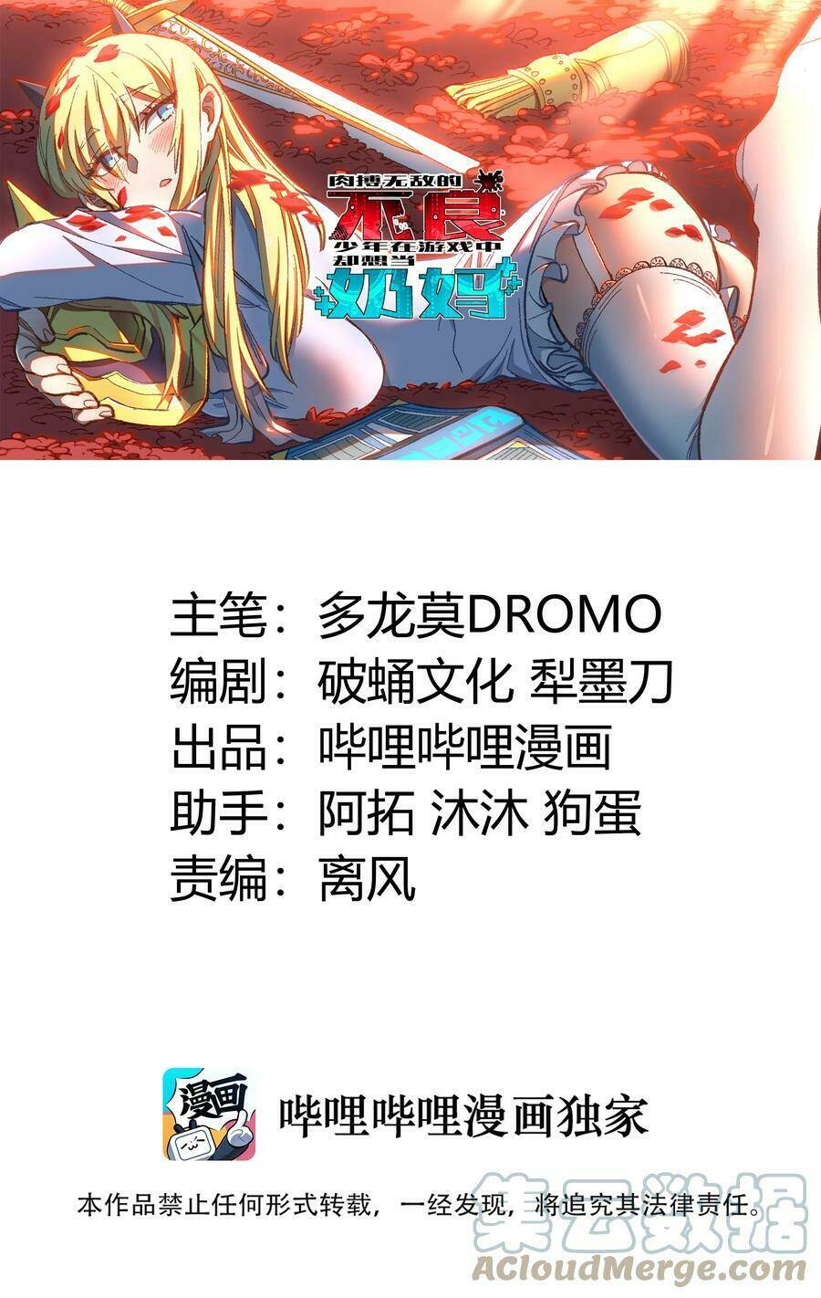 vú em vô địch chapter 19 1