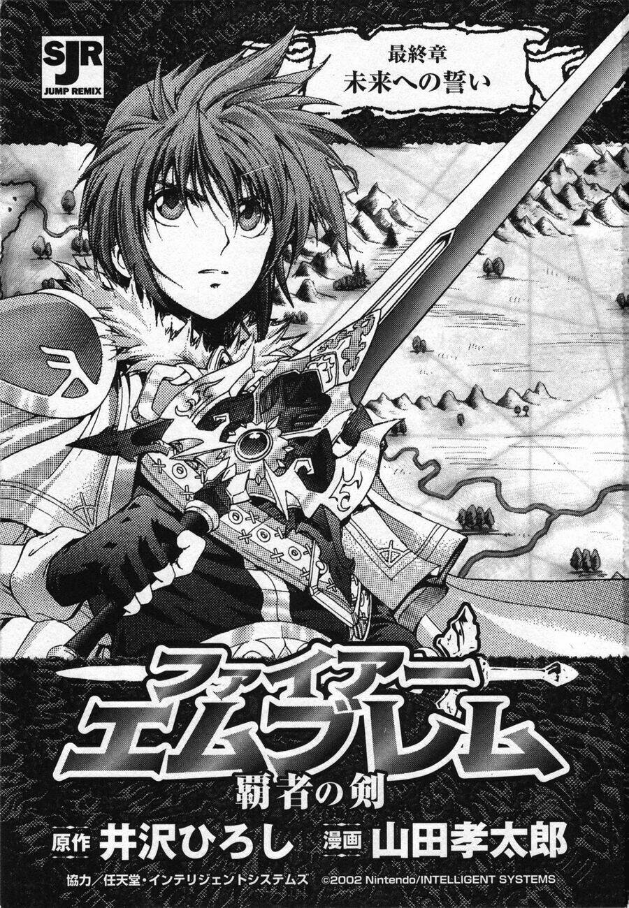 fire emblem-hasha no tsurugi chapter 37 4