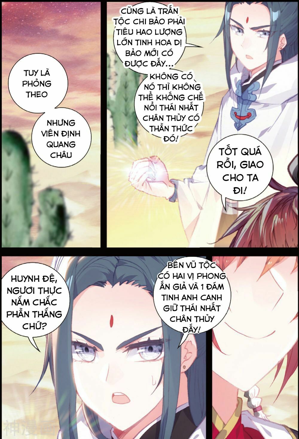 thế giới hoàn mỹ [m] chapter 105 7