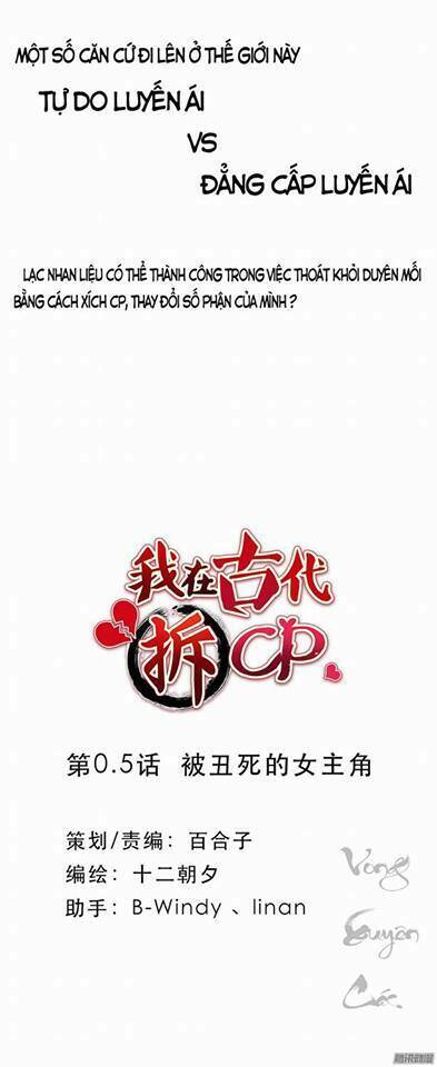 ta ở cổ đại xích cp chapter 0 8