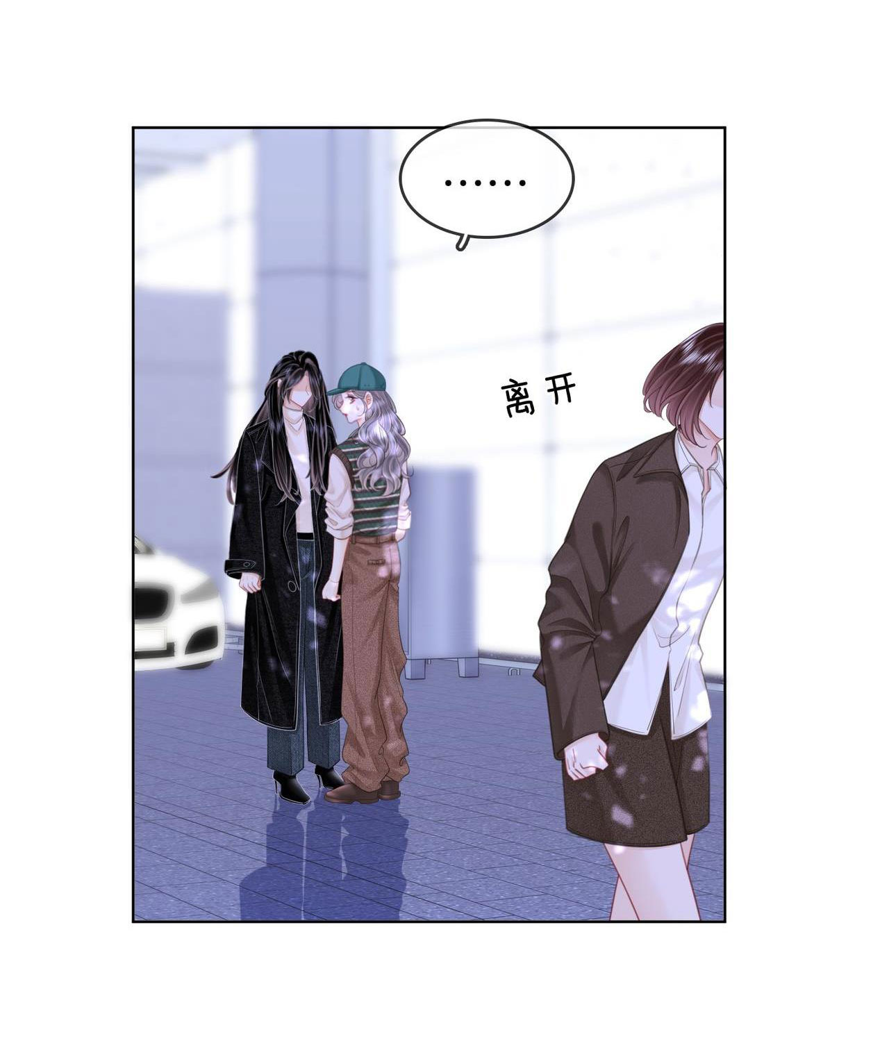 cố tiểu thư và khúc tiểu thư chapter 107 4