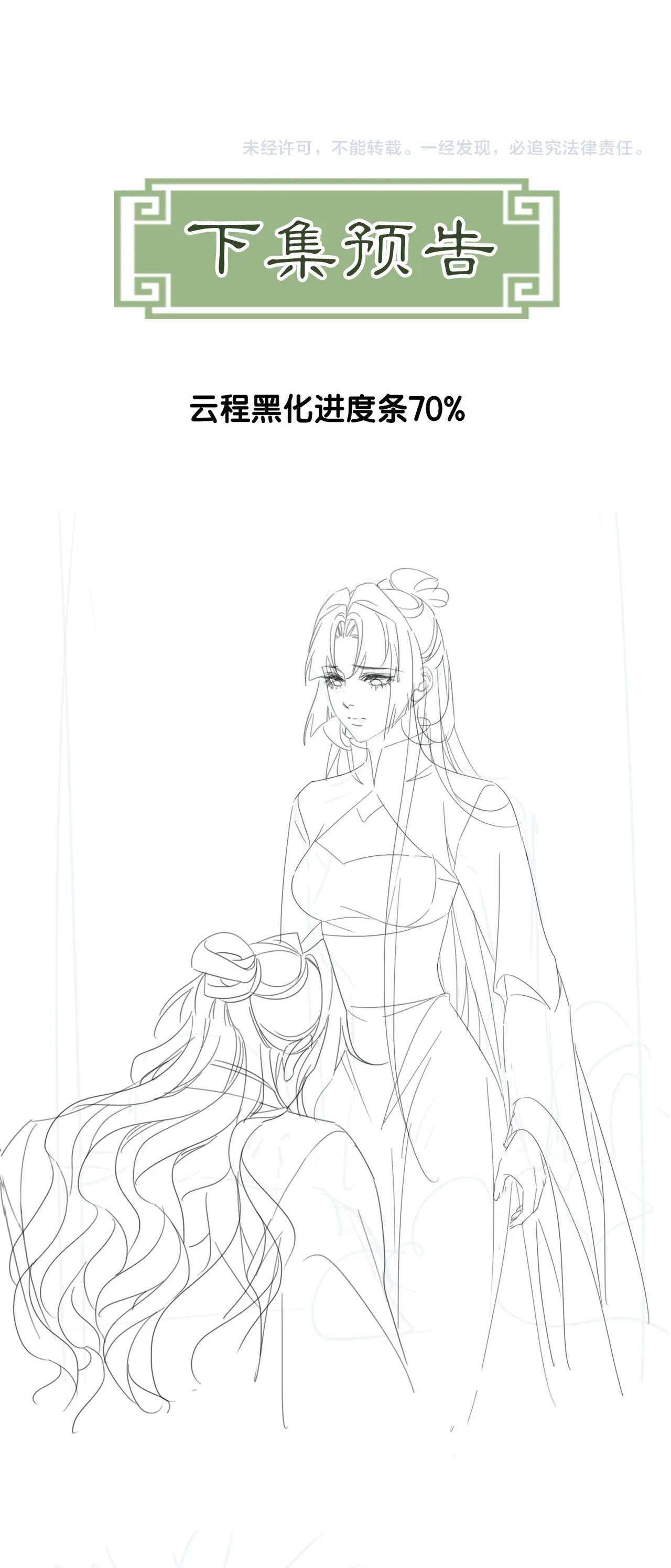 ai đã dạy hư đồ đệ phản diện của ta? chapter 30 50