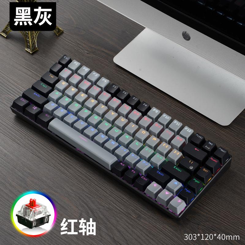 Giao hàng nhanh bàn phím cơ không đục lỗ đầy đủ phím 84 phím trục xanh trục đỏ kích thước nhỏ ngắn trò chơi thể thao điện tử bút đặc biệt