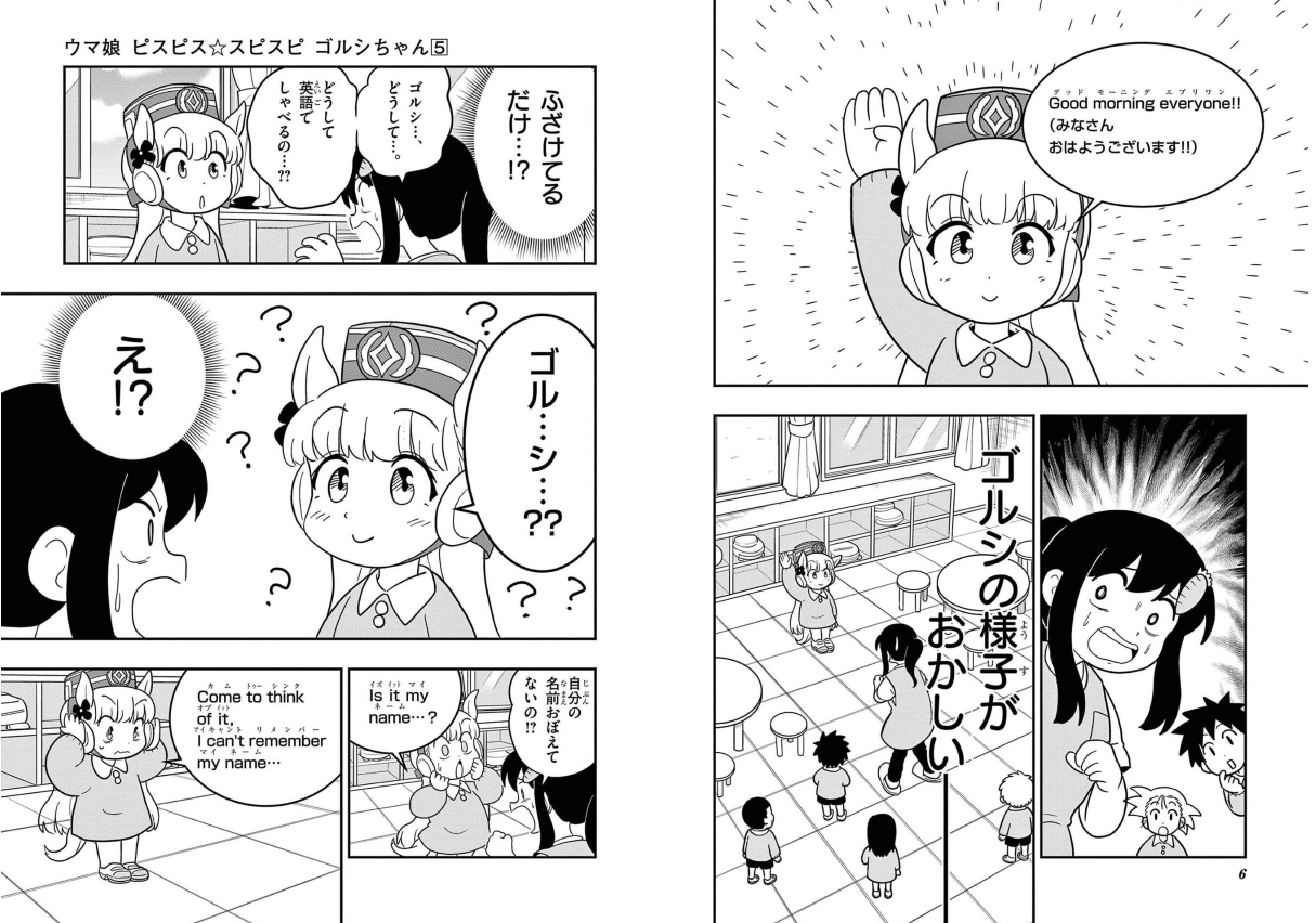 Sách ngoại văn: ウマ娘 ピスピス☆スピスピ ゴルシちゃん - Uma Musume Pisupisu Supisupi 5