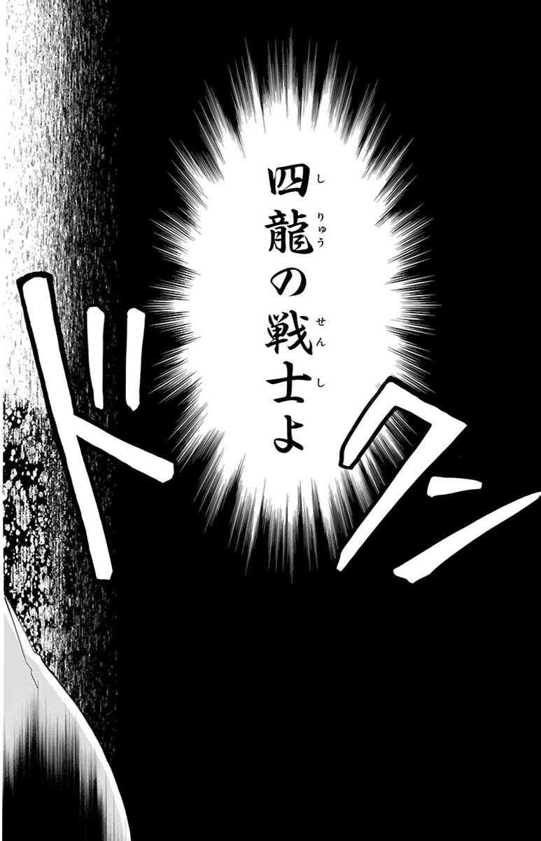 Akatsuki no Yona 6 - Yona Of The Dawn 6 (Japanese Edition)