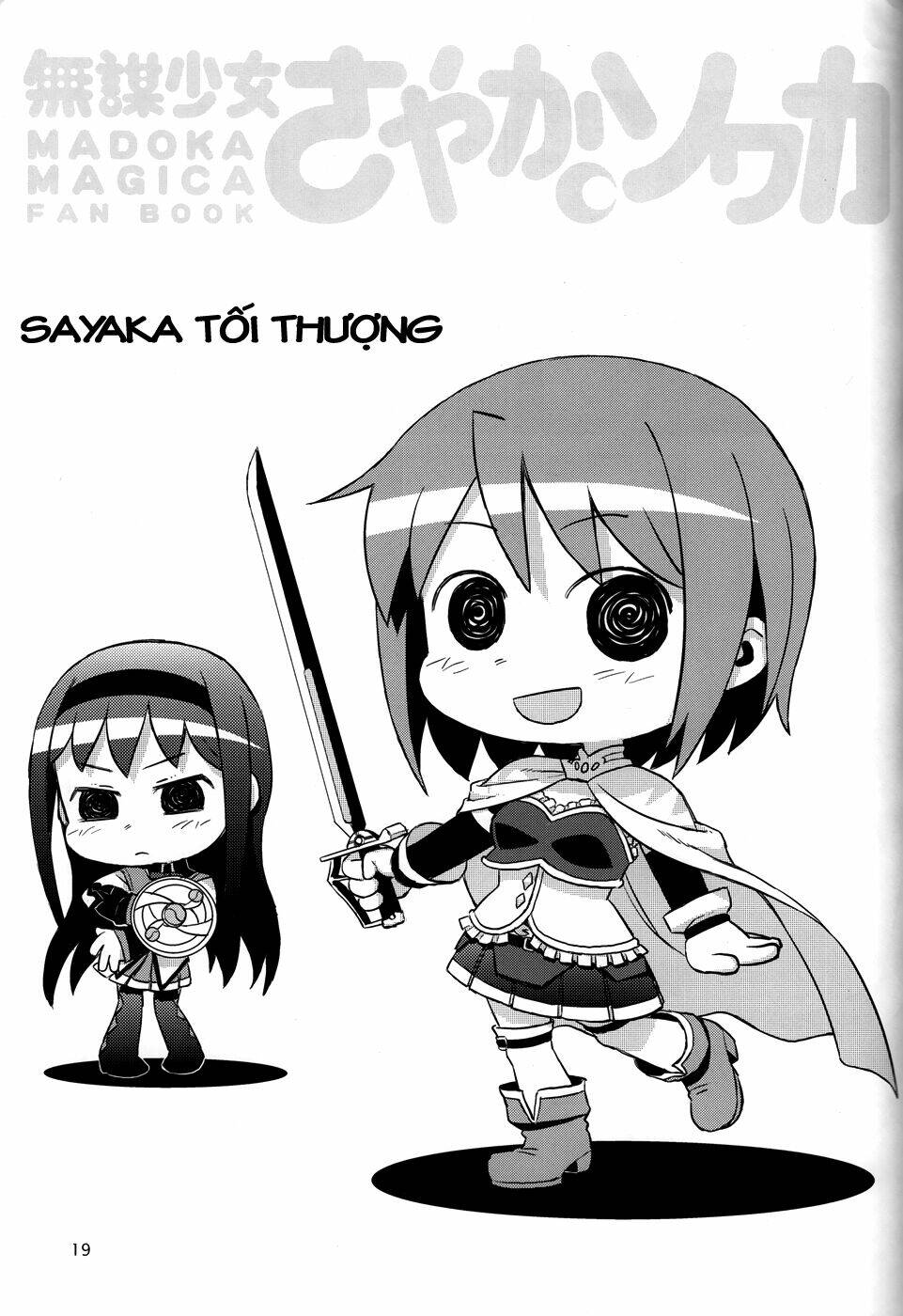madoka homura collection chapter 2 1