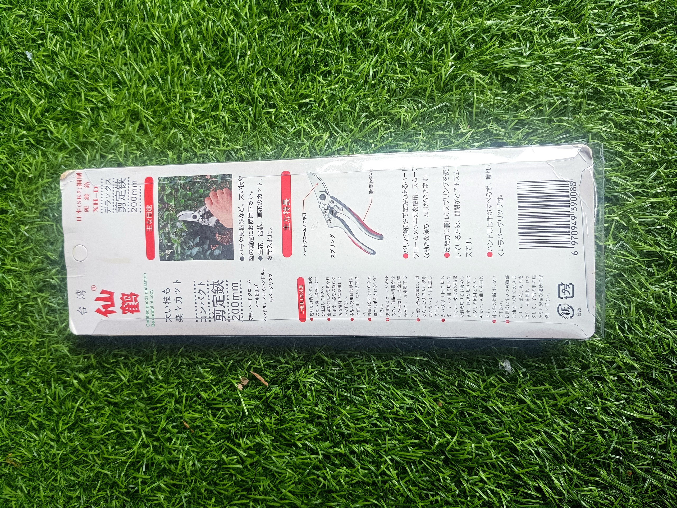 KÉO CẮT CÀNH CÀNH NHẬT THÉP TAY CẦM ĐỎ LƯỠI SK5