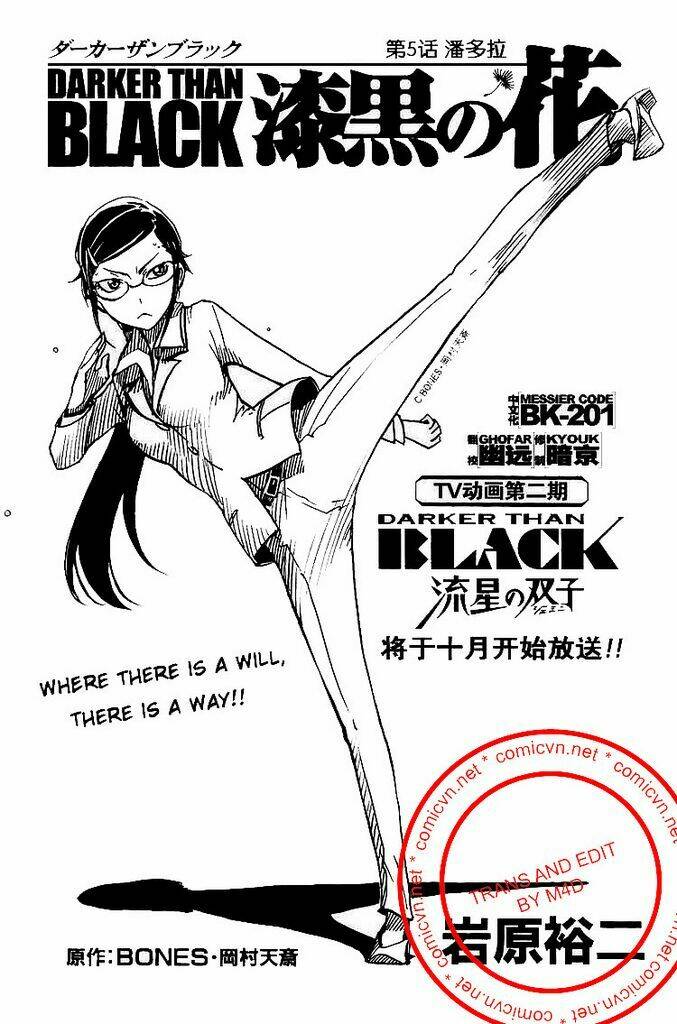 darker than black: shikkoku no hana chapter 5 2