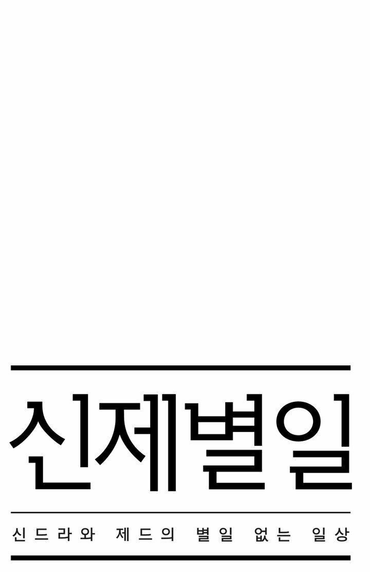 chuyện tình zed x syndra phần 4 chapter 14 5