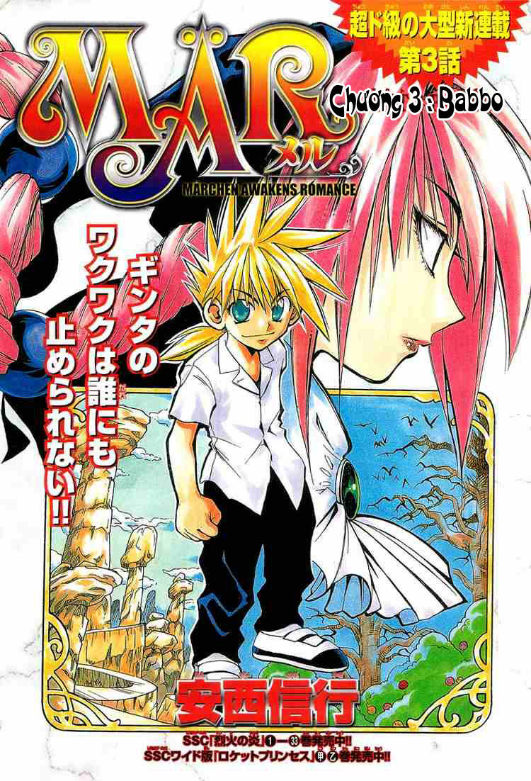 mar heaven chapter 3 2