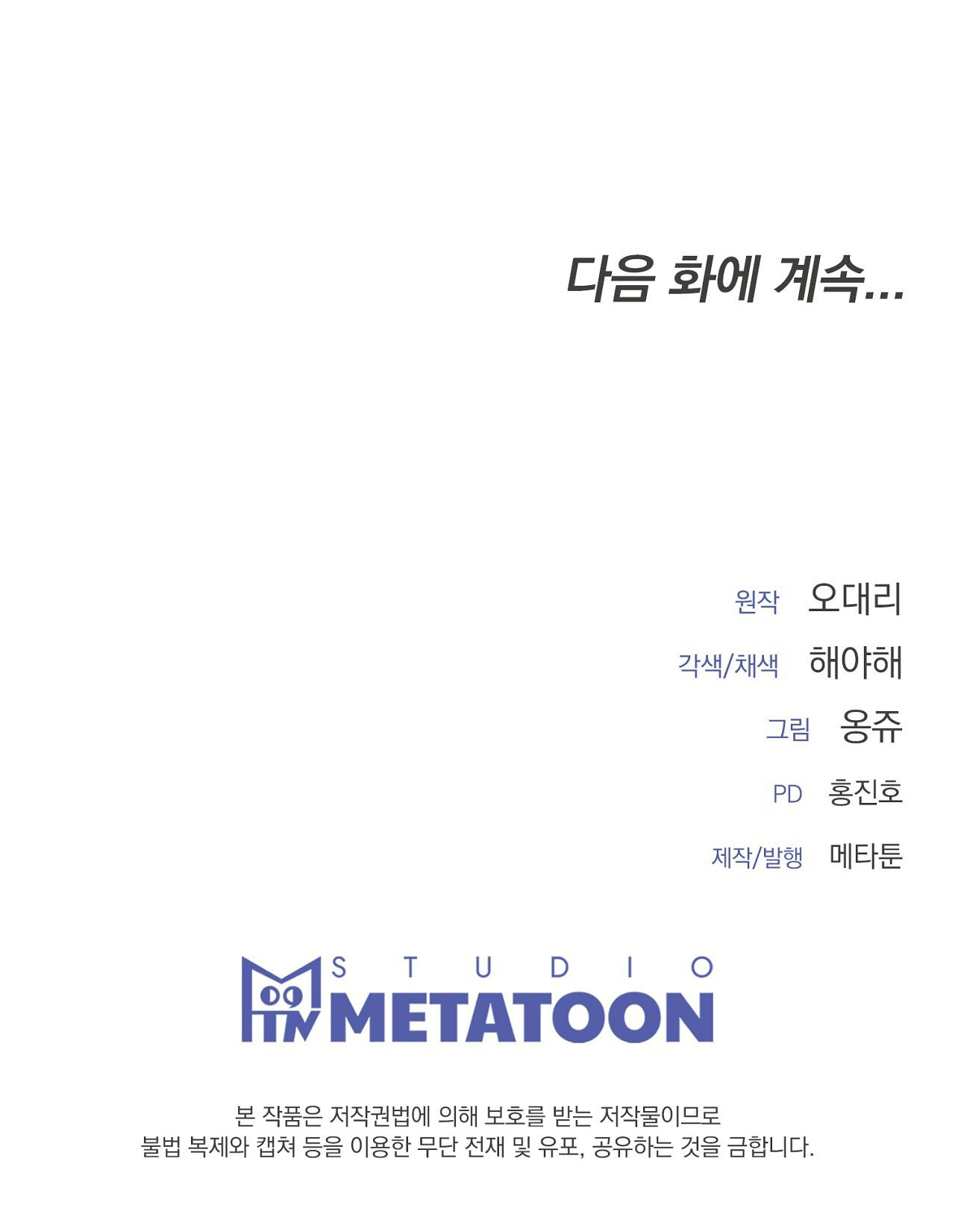 [18+] hôn nhân ràng buộc chapter 1.2 67