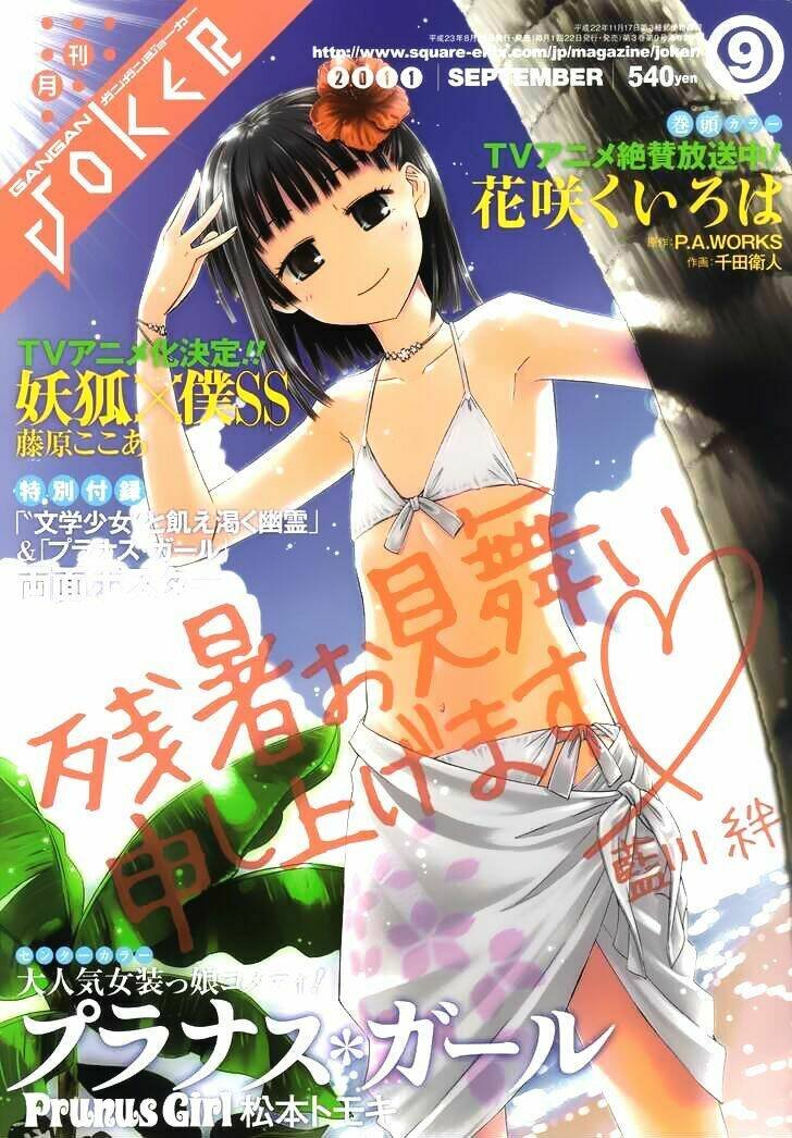 prunus girl chapter 26 2