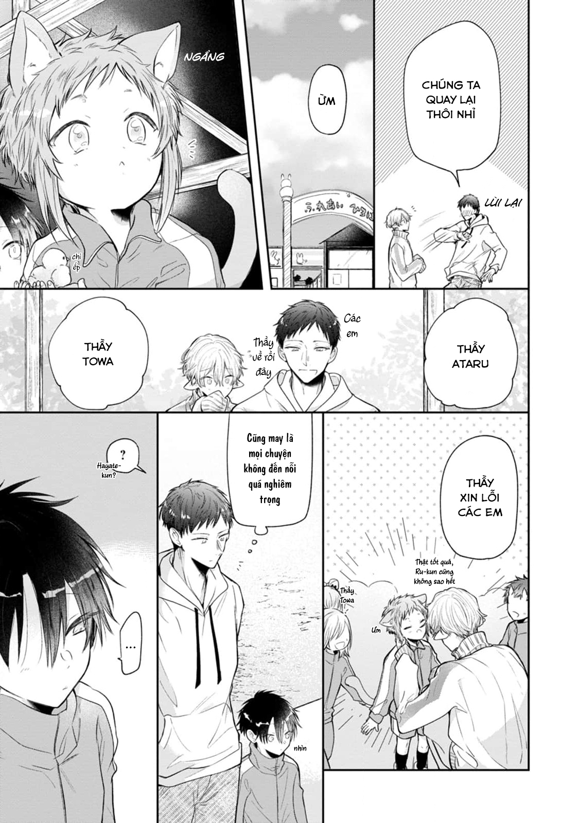 towa sensei chapter 2 23