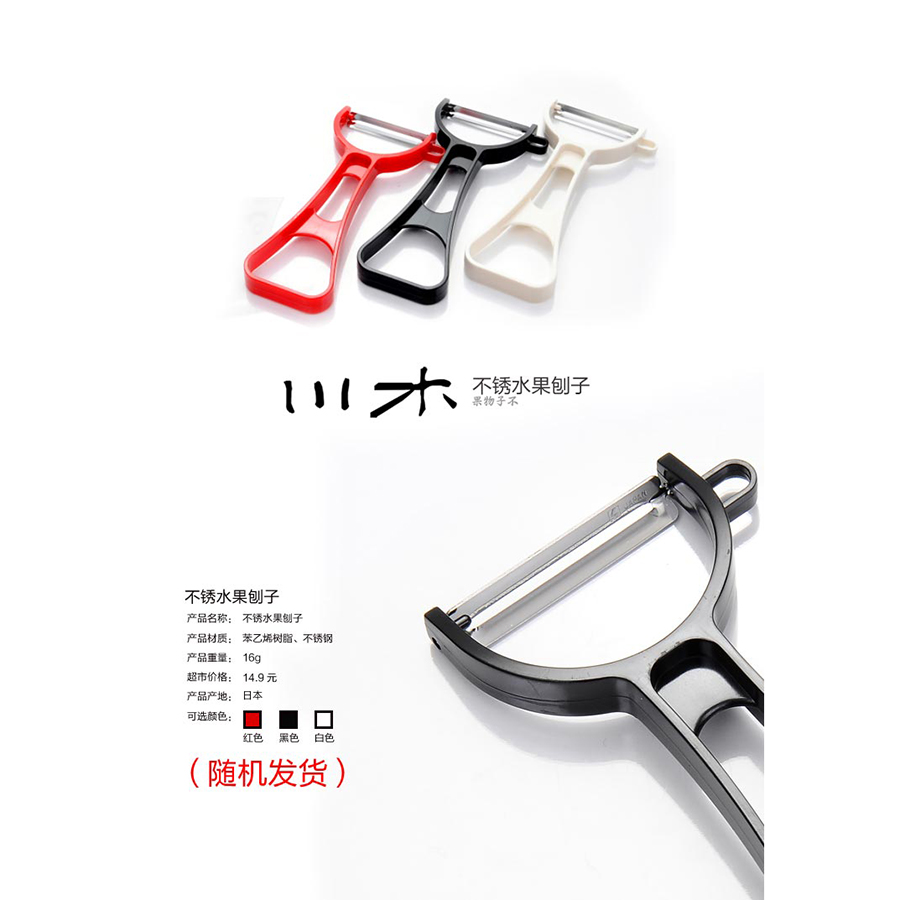 Bộ 2 dụng cụ gọt của quả lưỡi xoay tiện dụng - Hàng nội địa Nhật