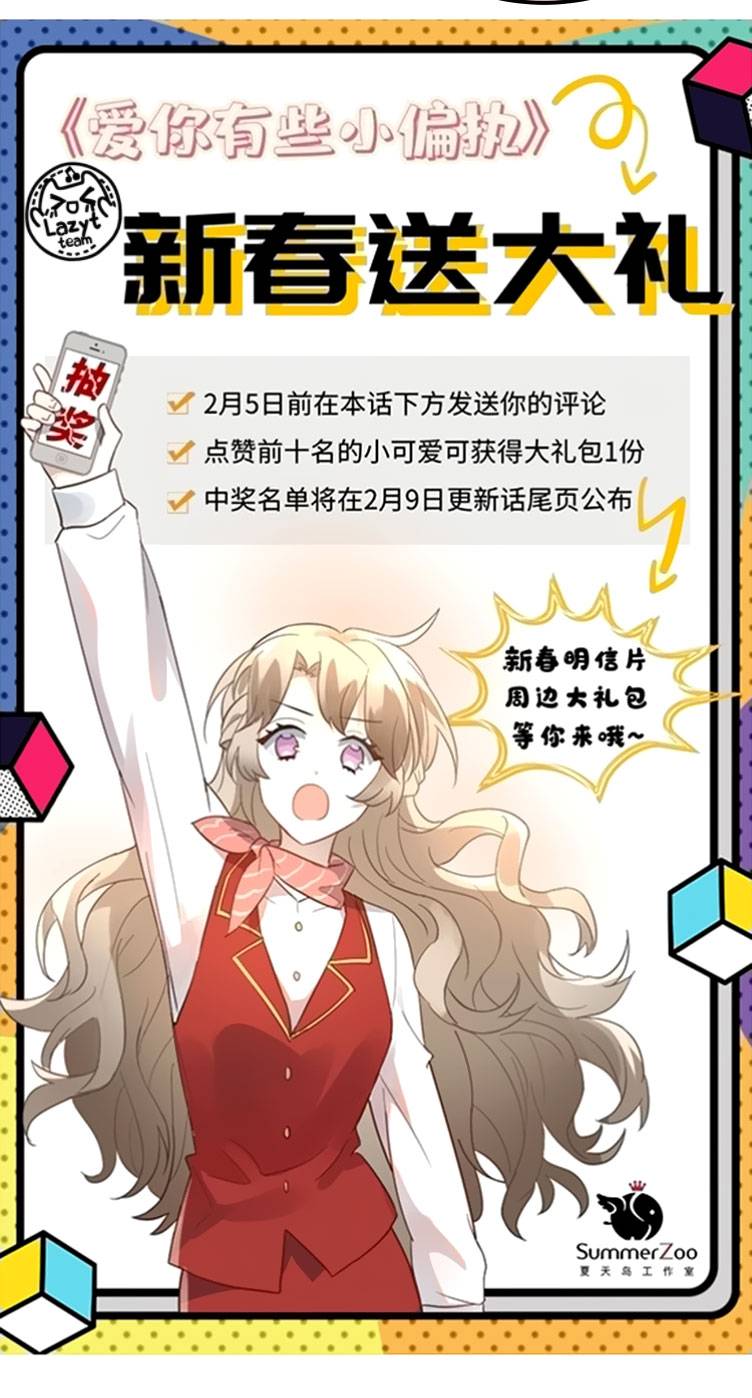 tình yêu huyễn tưởng chapter 17.5 37