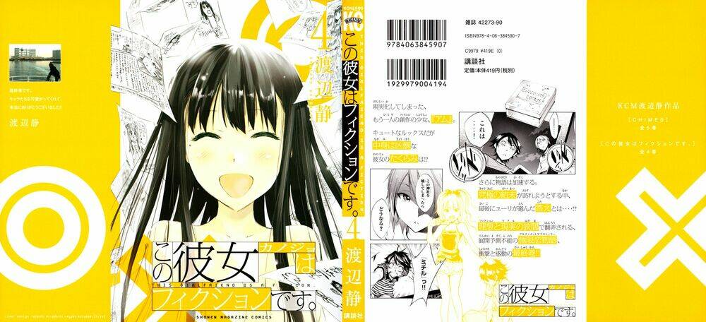 kono kanojo wa fiction desu chapter 29 2