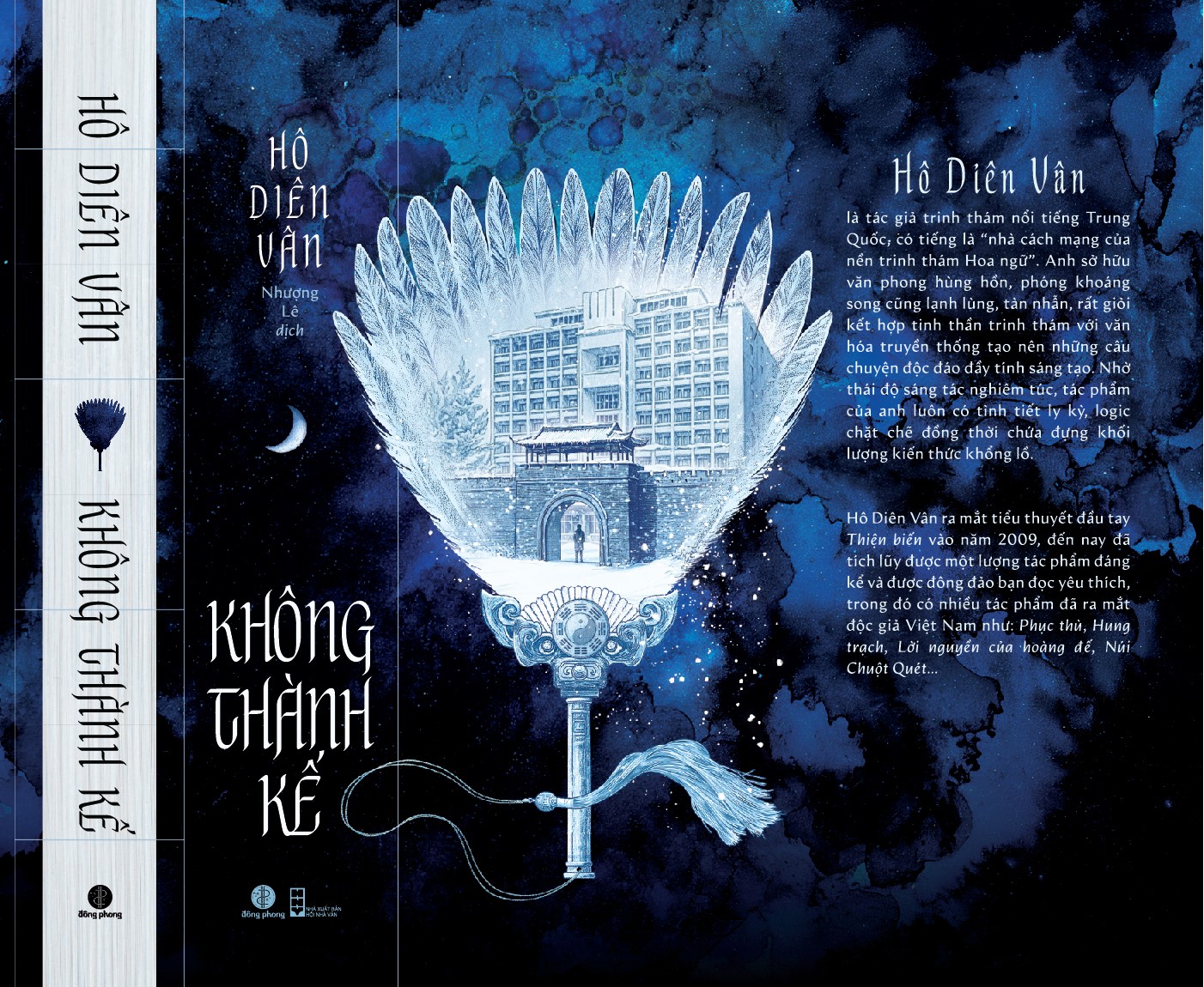 Sách - Không Thành Kế (Hô Diên Vân) (Nhã Nam Official)