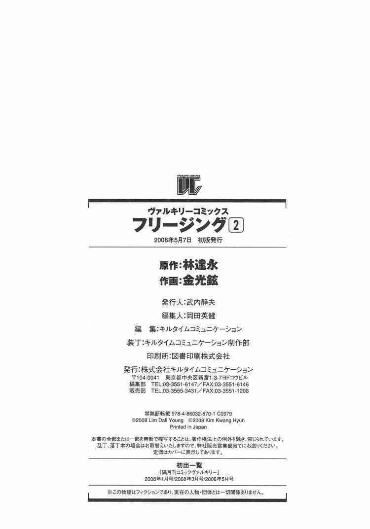 freezing chapter 11 34