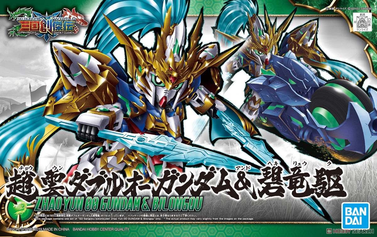 ZHAO YUN 00 GUNDAM & BILONGQU SD SANGOKU SOKETSUDEN MÔ HÌNH LẮP RÁP