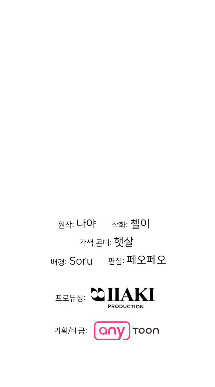 [18+] Điều Em Cố Giấu chapter 8.2 - Trang 41