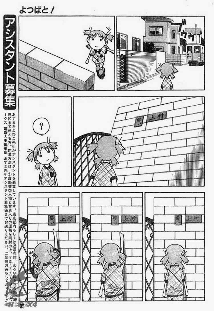 yotsubato! chapter 2 17