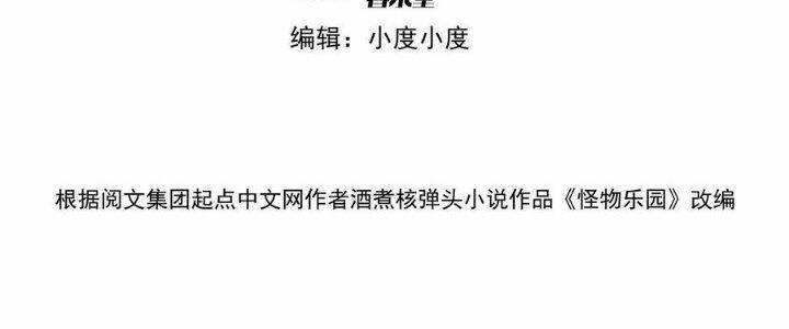 jjjjjj... chapter 36 8