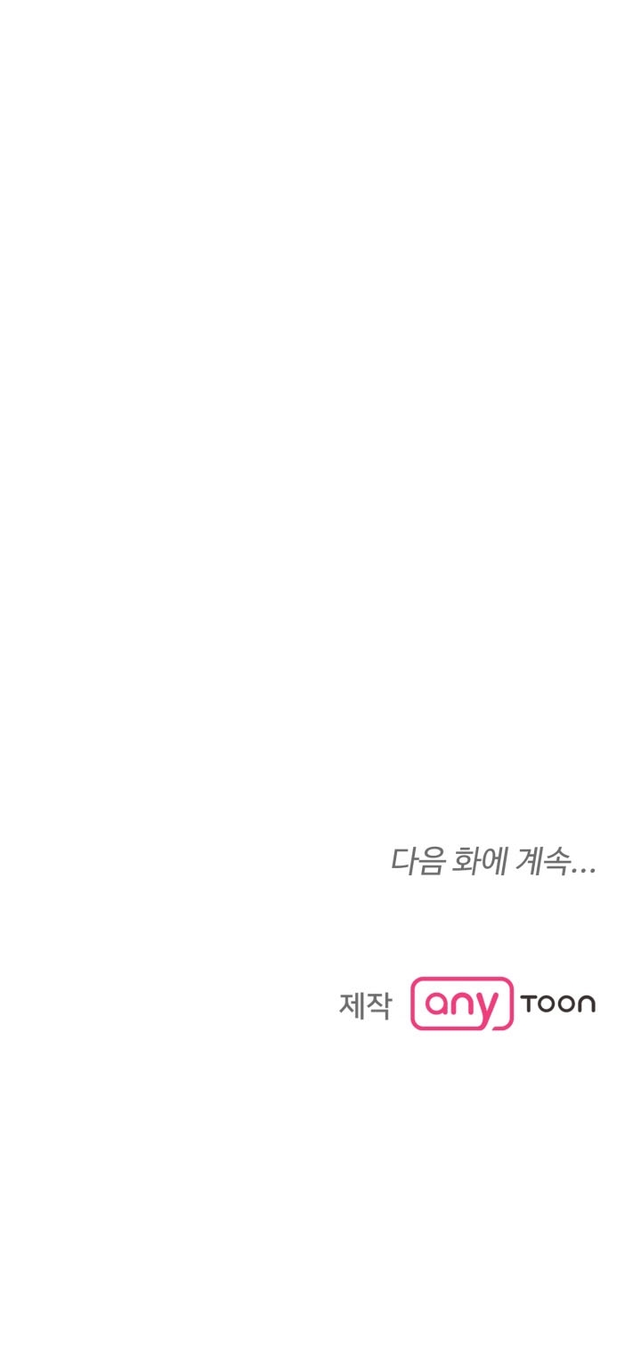 những người đàn ông đã lên giường tôi chapter 55.2 12