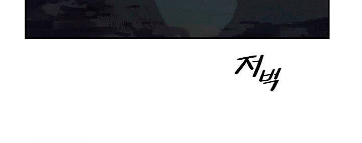 bất bại chân ma chapter 18 47