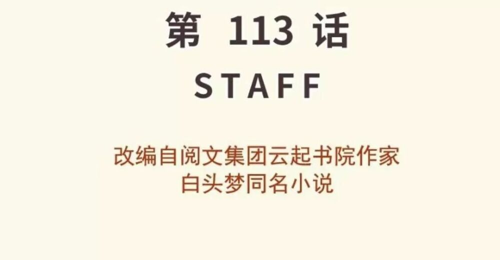 [16+] thảnh thơi thú thế chủng chủng điền, sinh sinh tể chapter 121 2