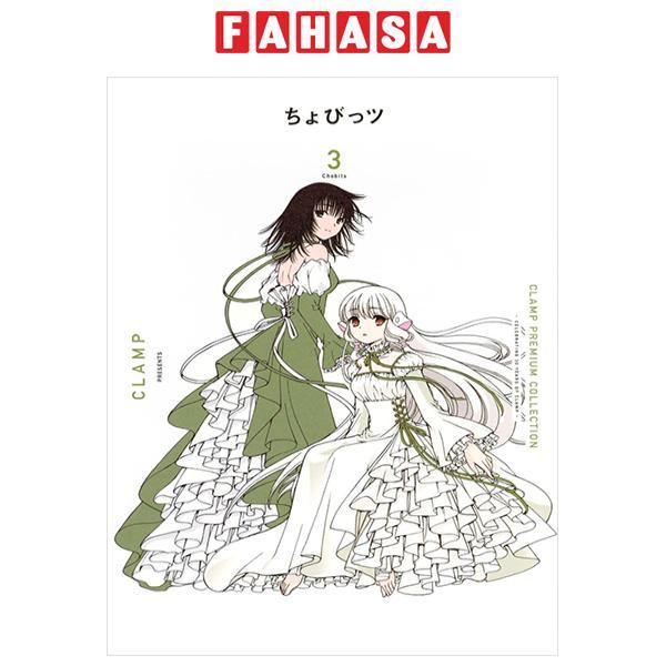 Clamp Premium Collection Chobits 3 (Japanaese Edition)