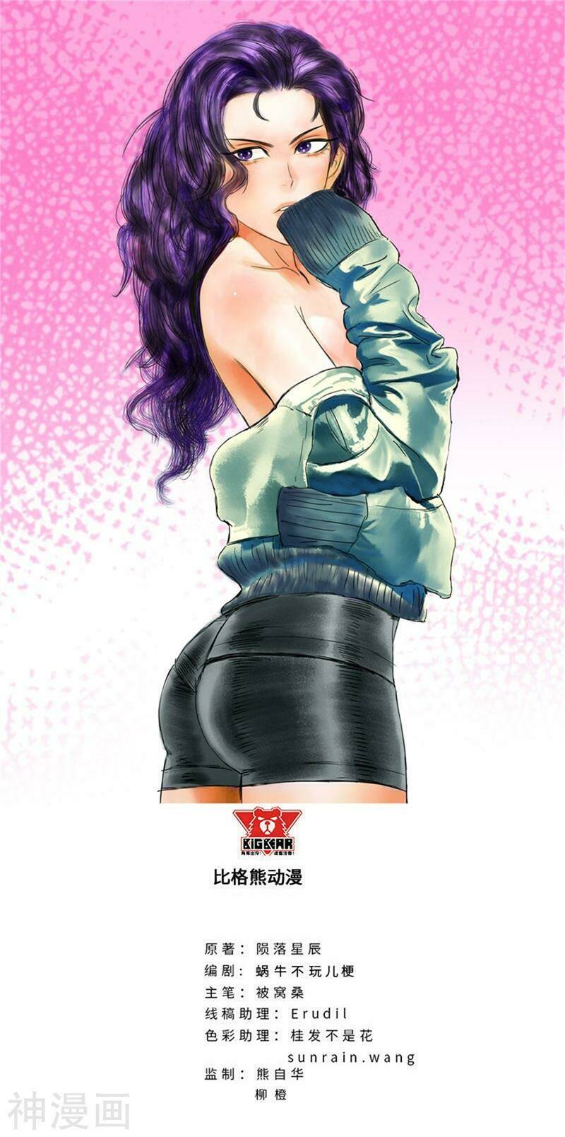 học viện cao thủ chapter 235 1