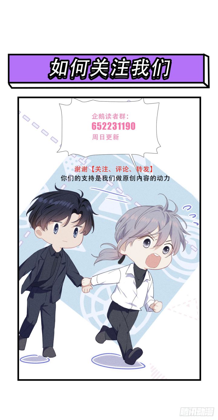 [BL] Quan Hệ Nguy Hiểm chapter 14