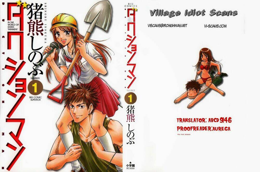 duction man chapter 8 22